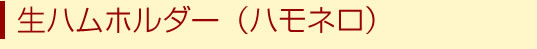 nz_[inlj
